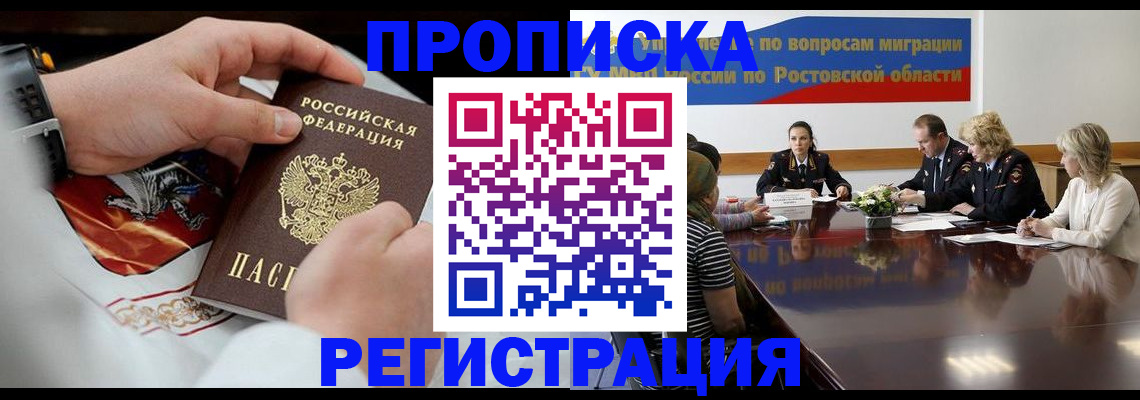 регистрация для школы в Томской области