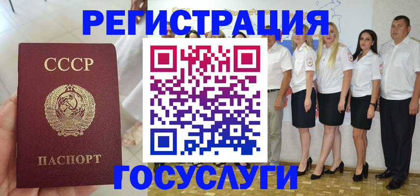 где прописаться в Томской области